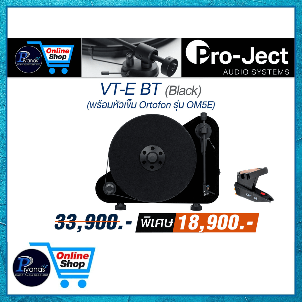 เครื่องเล่นแผ่นเสียง PROJECT :VT-E BT (พร้อมหัวเข็ม ORTOFON รุ่น OM5E) (สีดำเงา)